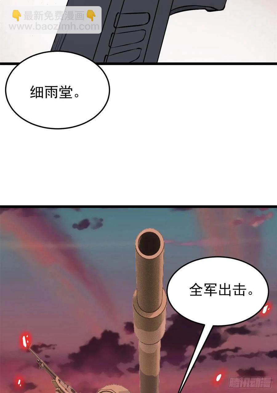 🍟万古最强宗 85 武器升级 第9页