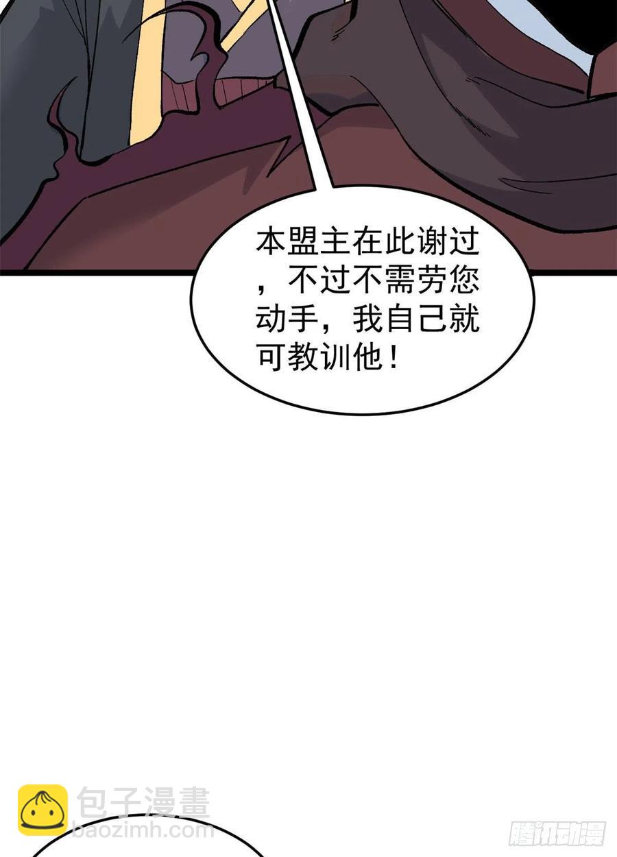 🍟万古最强宗 87 输了扫厕所 第11页