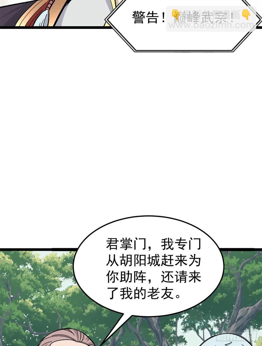 🍟万古最强宗 87 输了扫厕所 第17页