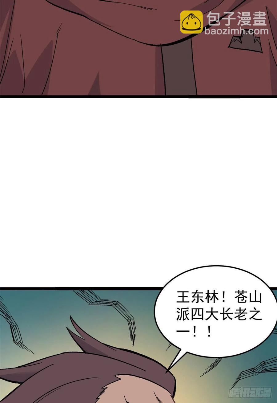 🍟万古最强宗 87 输了扫厕所 第21页