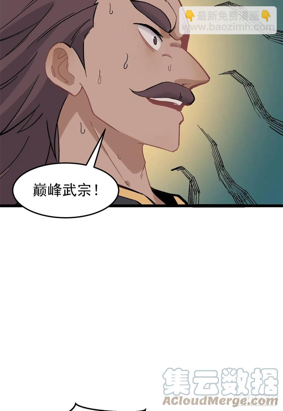 🍟万古最强宗 87 输了扫厕所 第22页