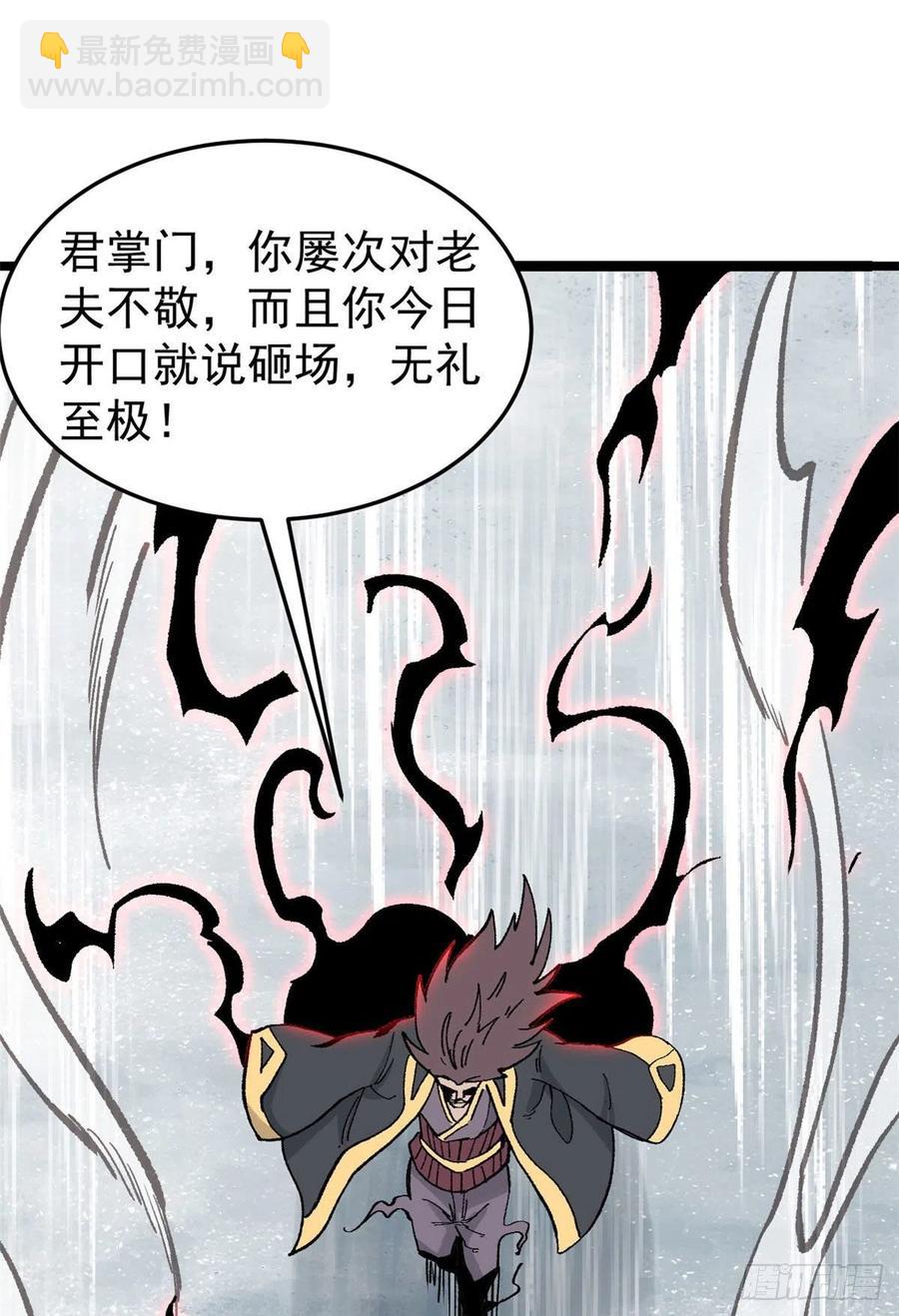 🍟万古最强宗 87 输了扫厕所 第3页
