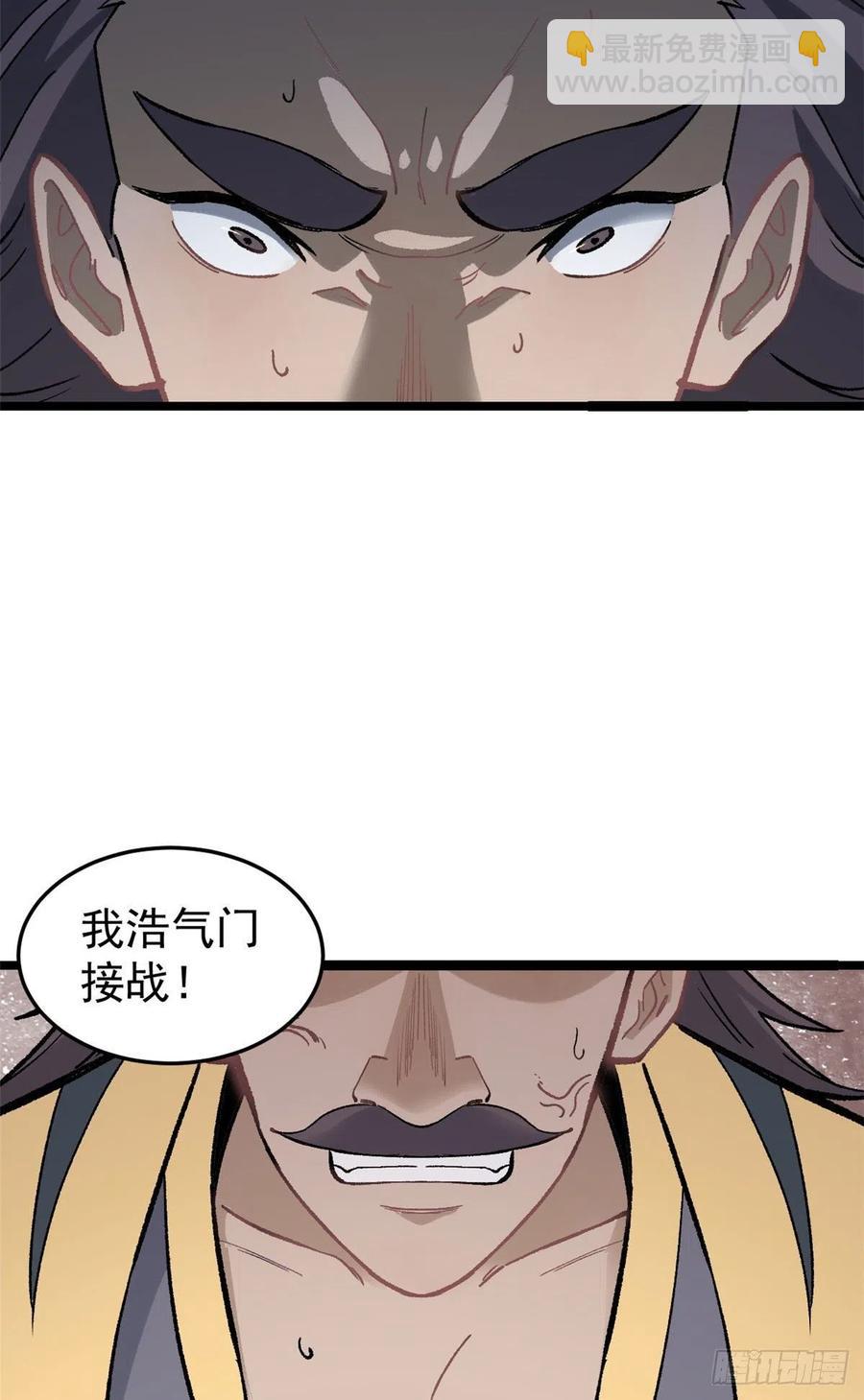 🍟万古最强宗 87 输了扫厕所 第32页
