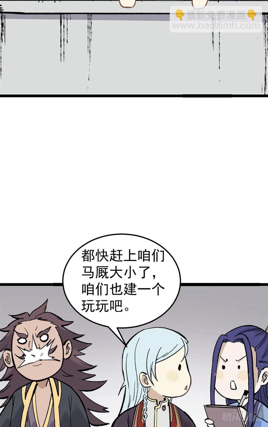 🍟万古最强宗 87 输了扫厕所 第41页