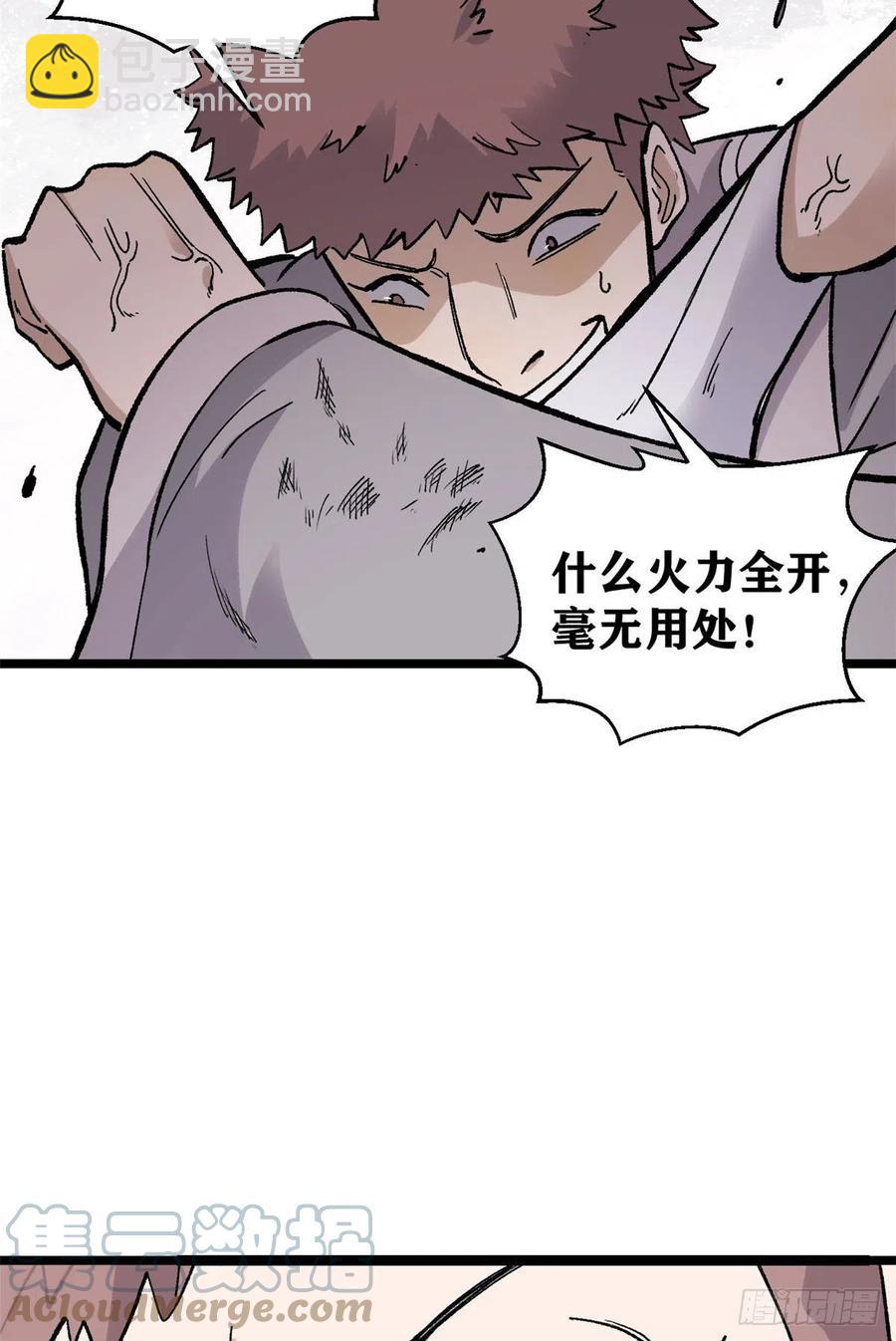 🍟万古最强宗 89 菊花残满地伤 第13页