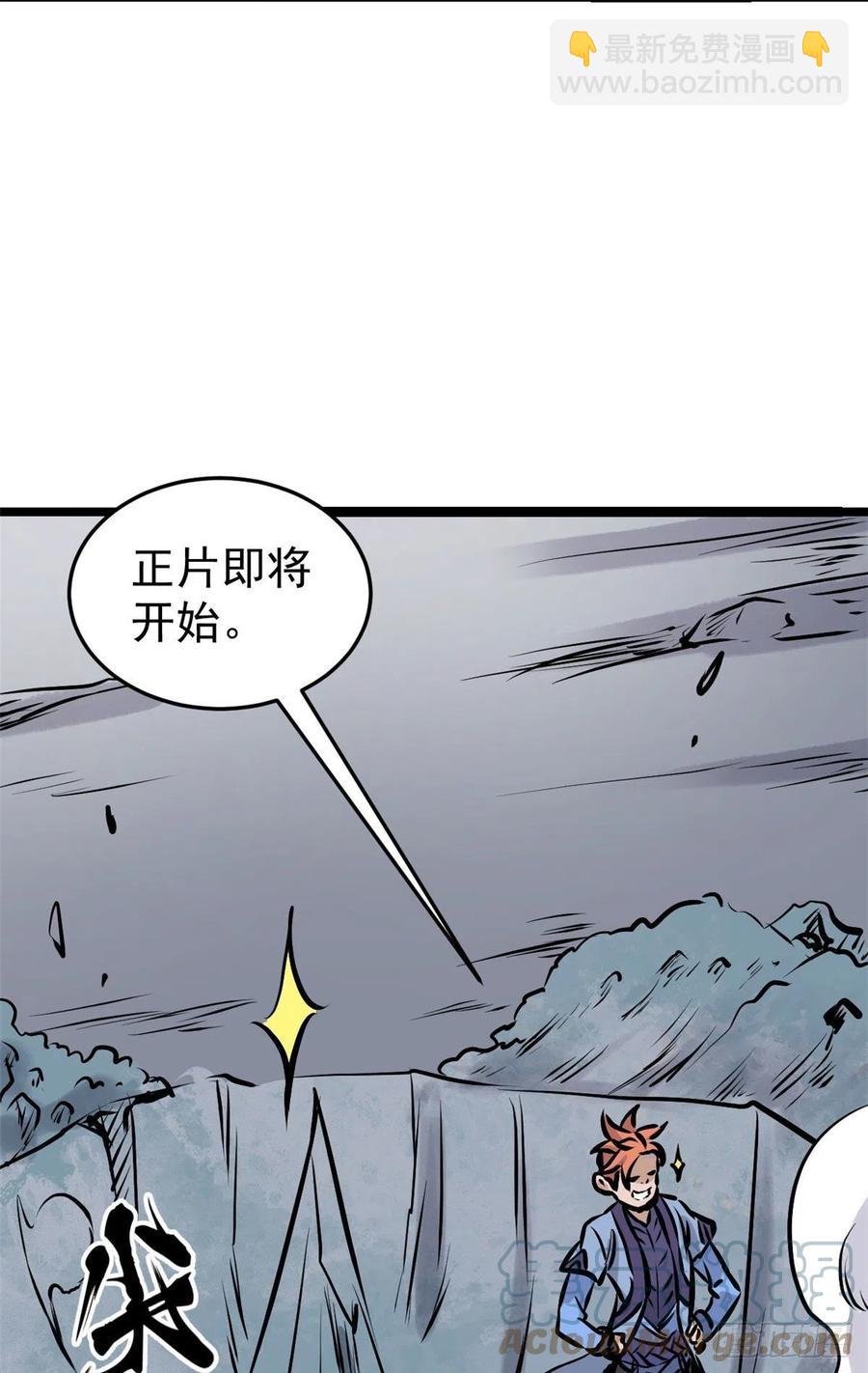 🍟万古最强宗 89 菊花残满地伤 第19页