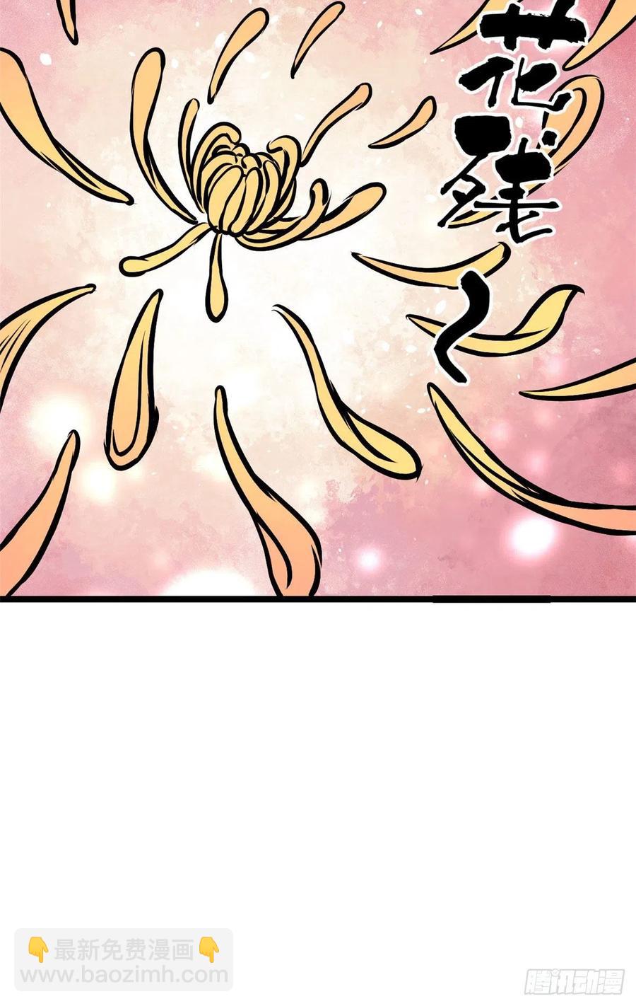 🍟万古最强宗 89 菊花残满地伤 第24页
