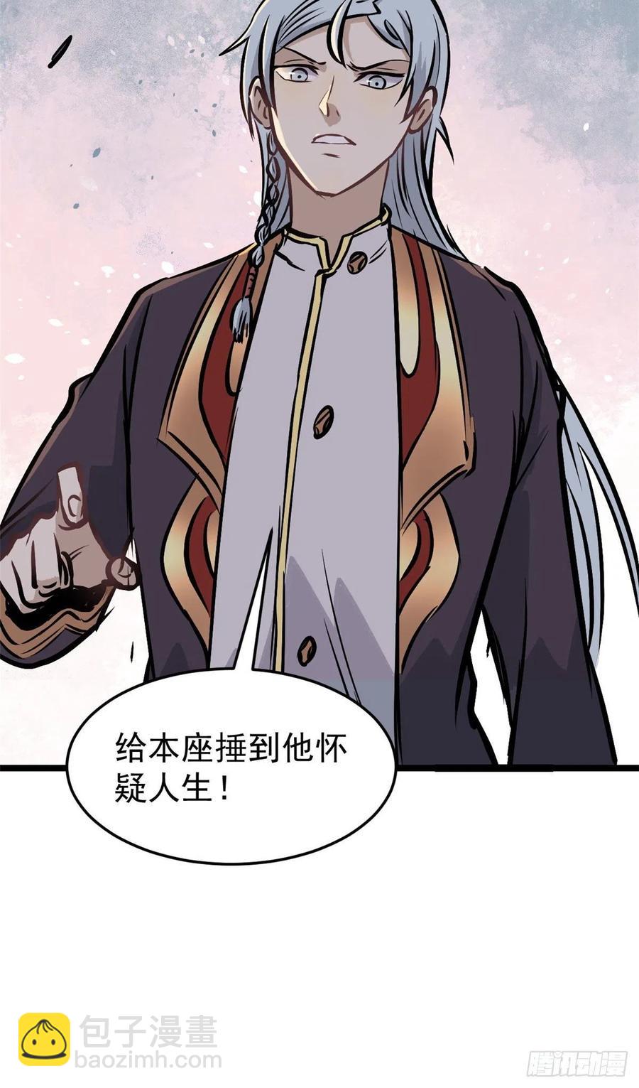 🍟万古最强宗 89 菊花残满地伤 第41页