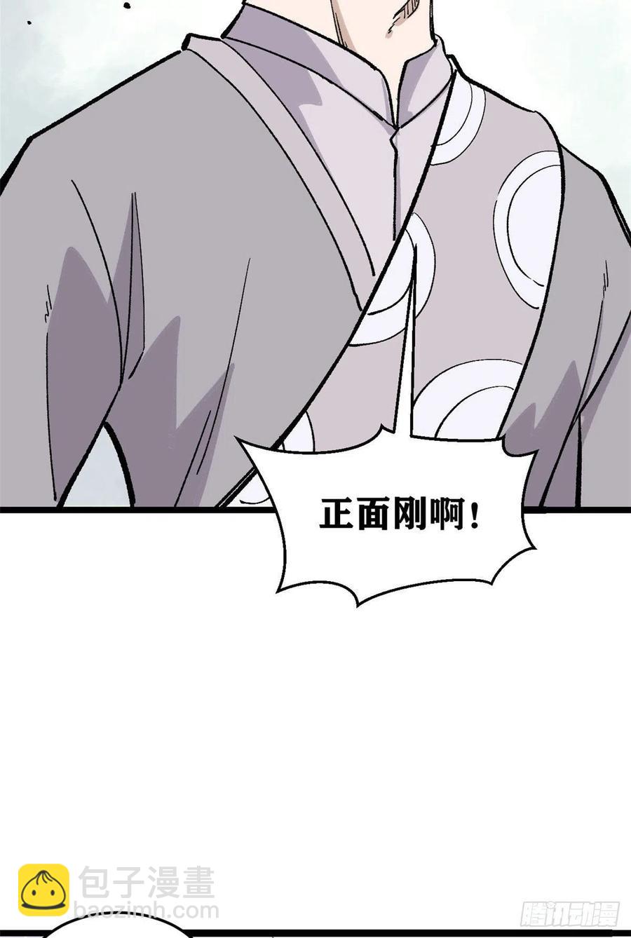 🍟万古最强宗 89 菊花残满地伤 第6页