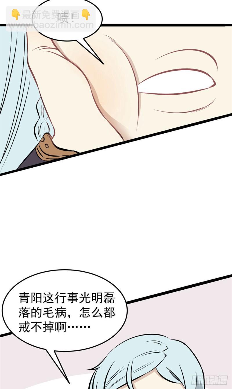 🍟万古最强宗 91 夜星辰压轴 第21页