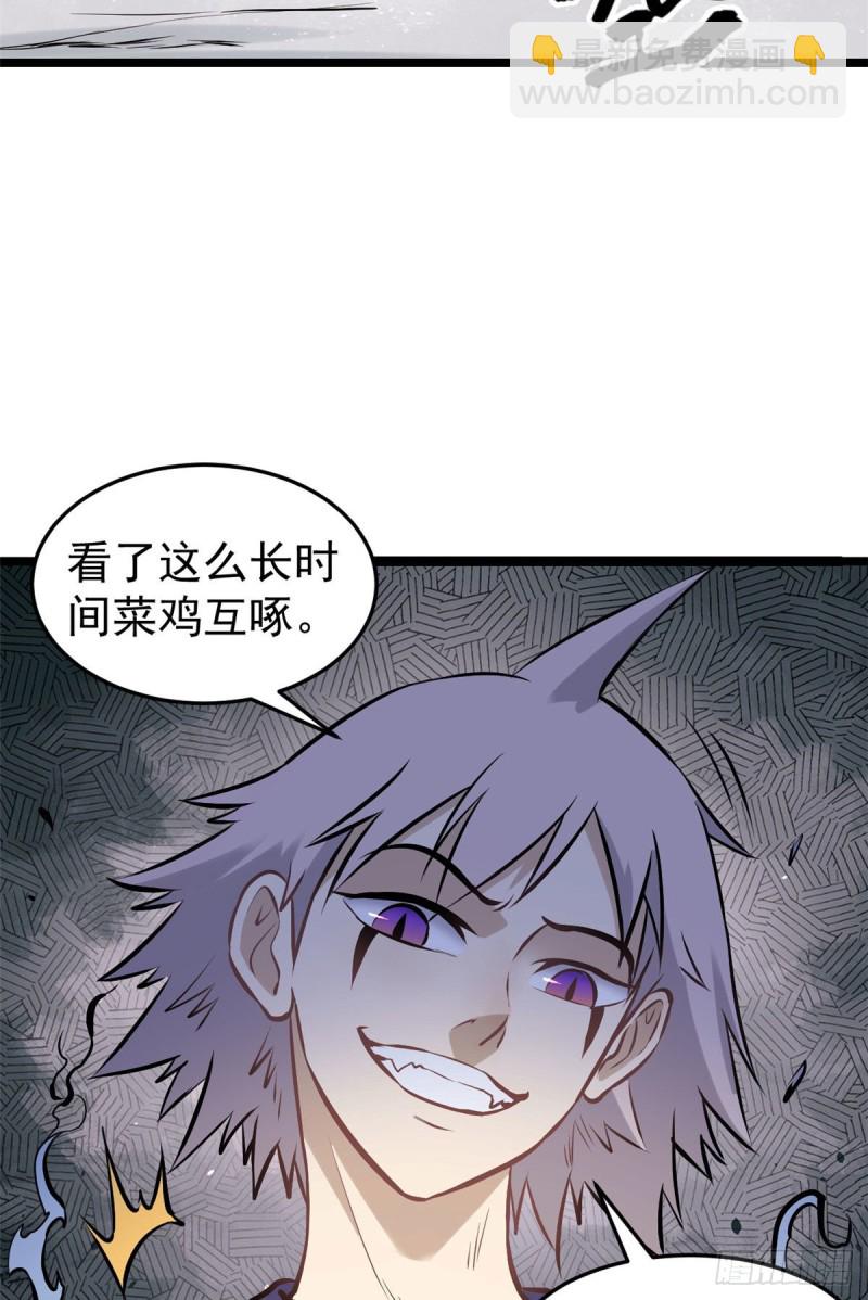 🍟万古最强宗 91 夜星辰压轴 第27页