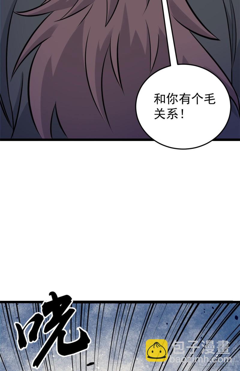 🍟万古最强宗 93 这刀也太重了 第6页