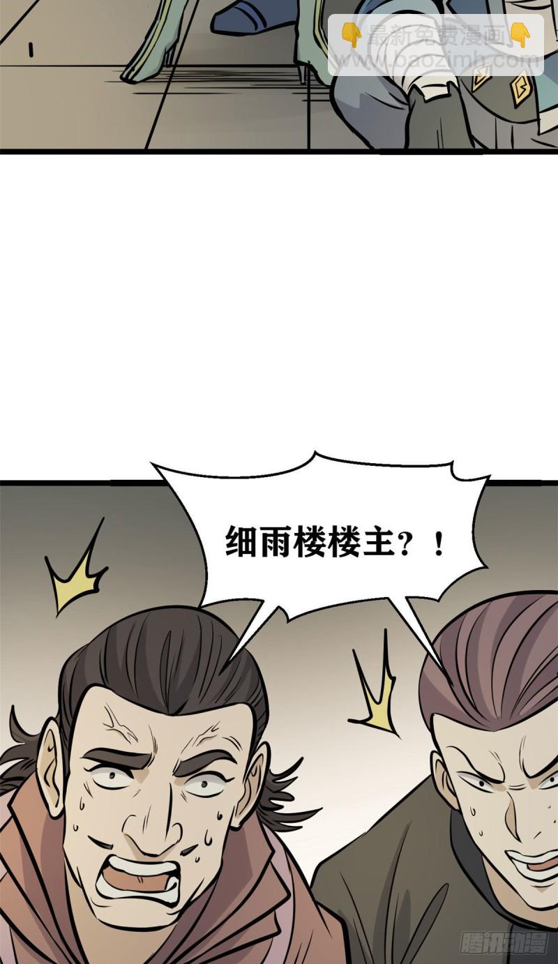 🍟万古最强宗 95 杀手培训班 第14页