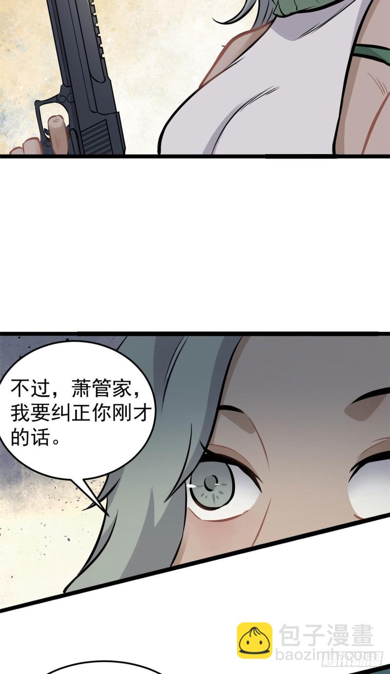 🍟万古最强宗 95 杀手培训班 第17页