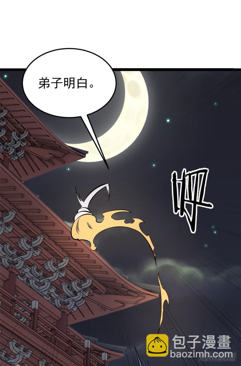 🍟万古最强宗 95 杀手培训班 第28页