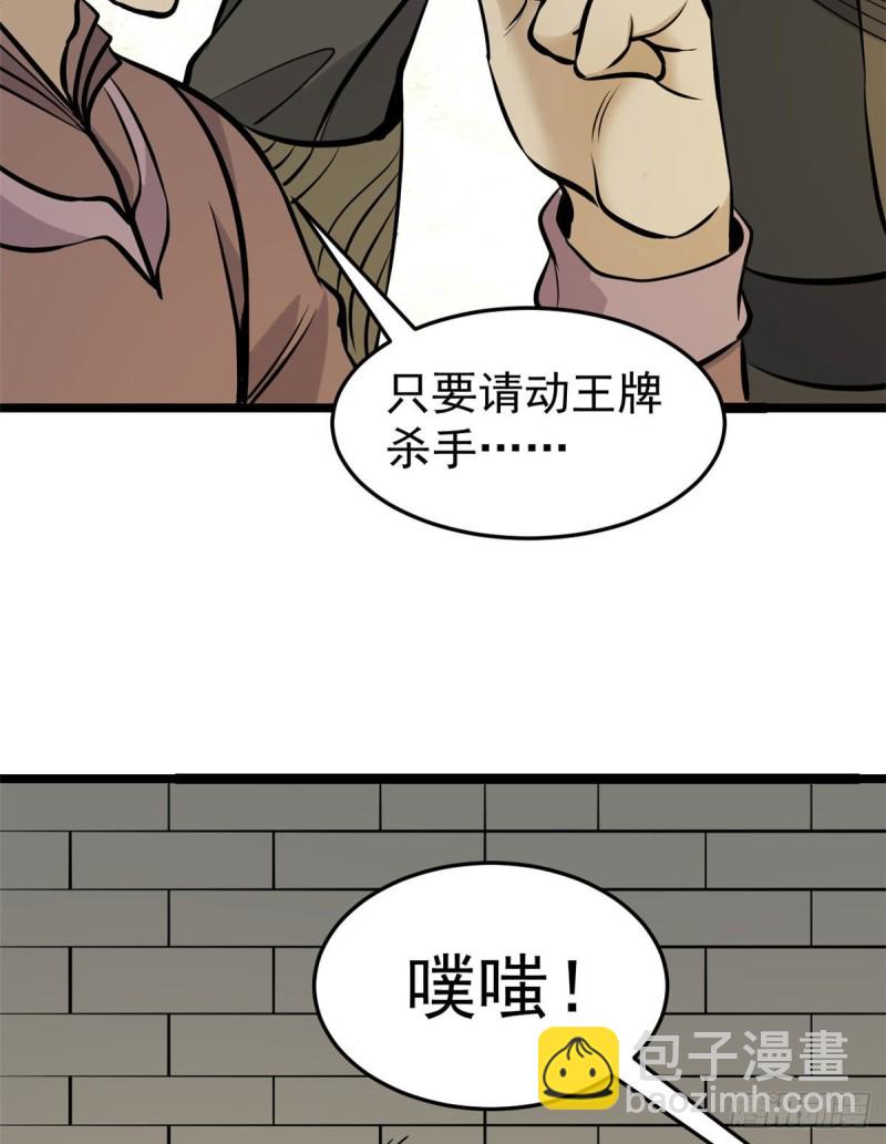 🍟万古最强宗 95 杀手培训班 第4页