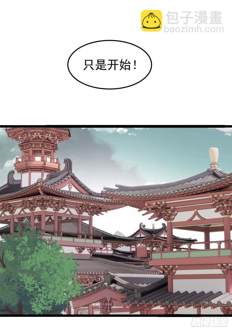 🍟万古最强宗 95 杀手培训班 第44页