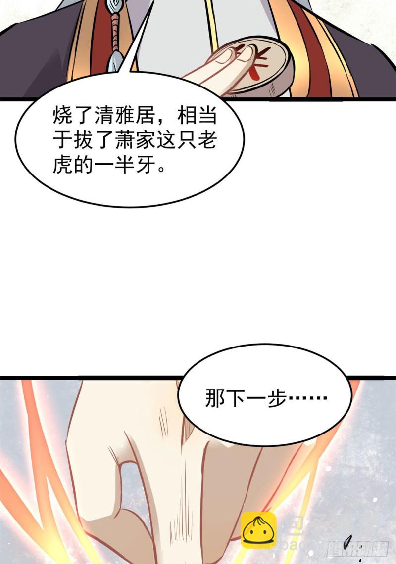 🍟万古最强宗 95 杀手培训班 第47页