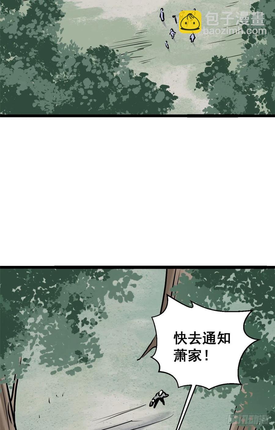 🍟万古最强宗 97 我家矿没了 第21页
