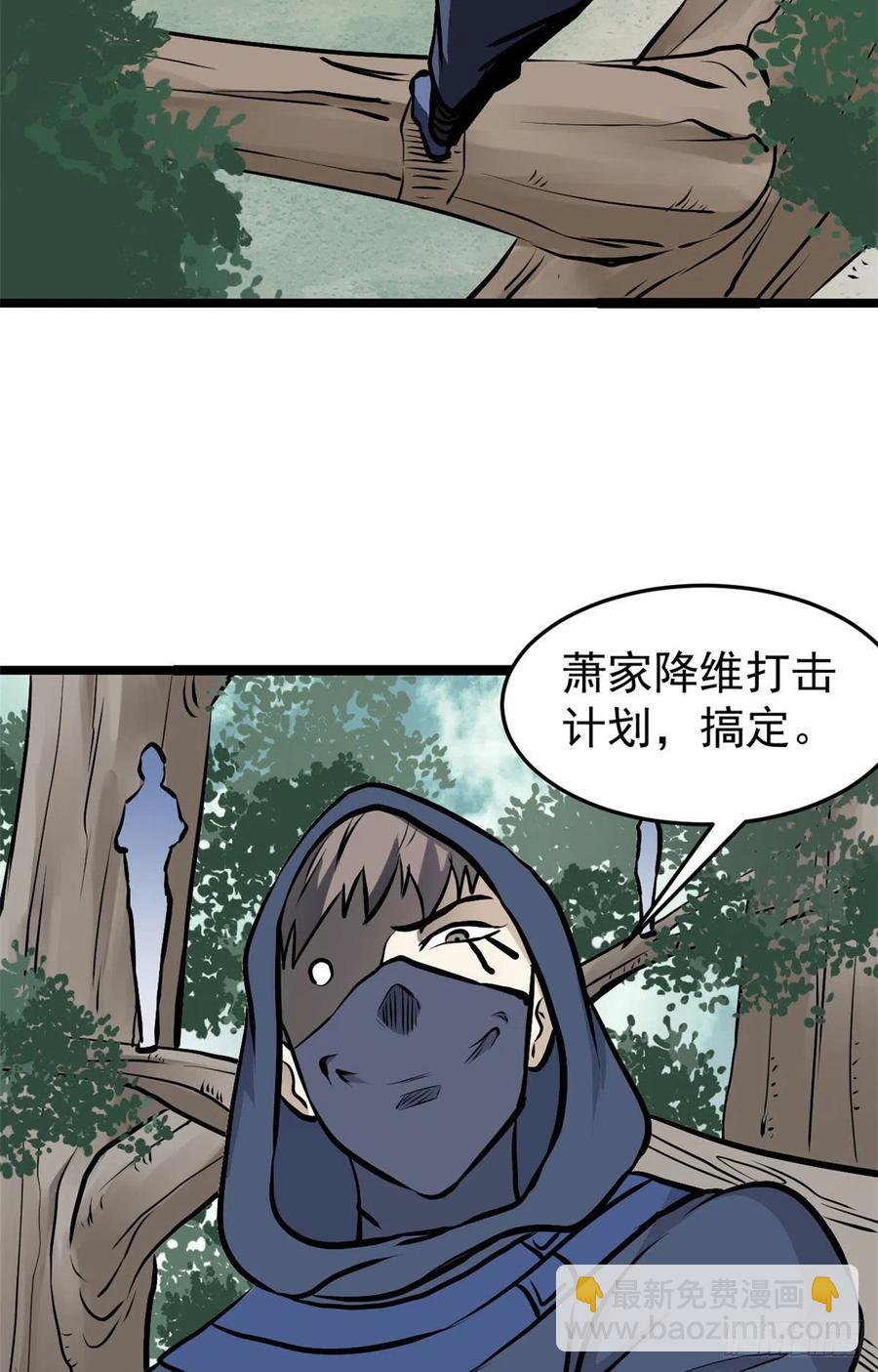 🍟万古最强宗 97 我家矿没了 第23页
