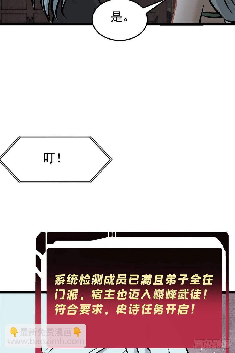 🍟万古最强宗 97 我家矿没了 第39页