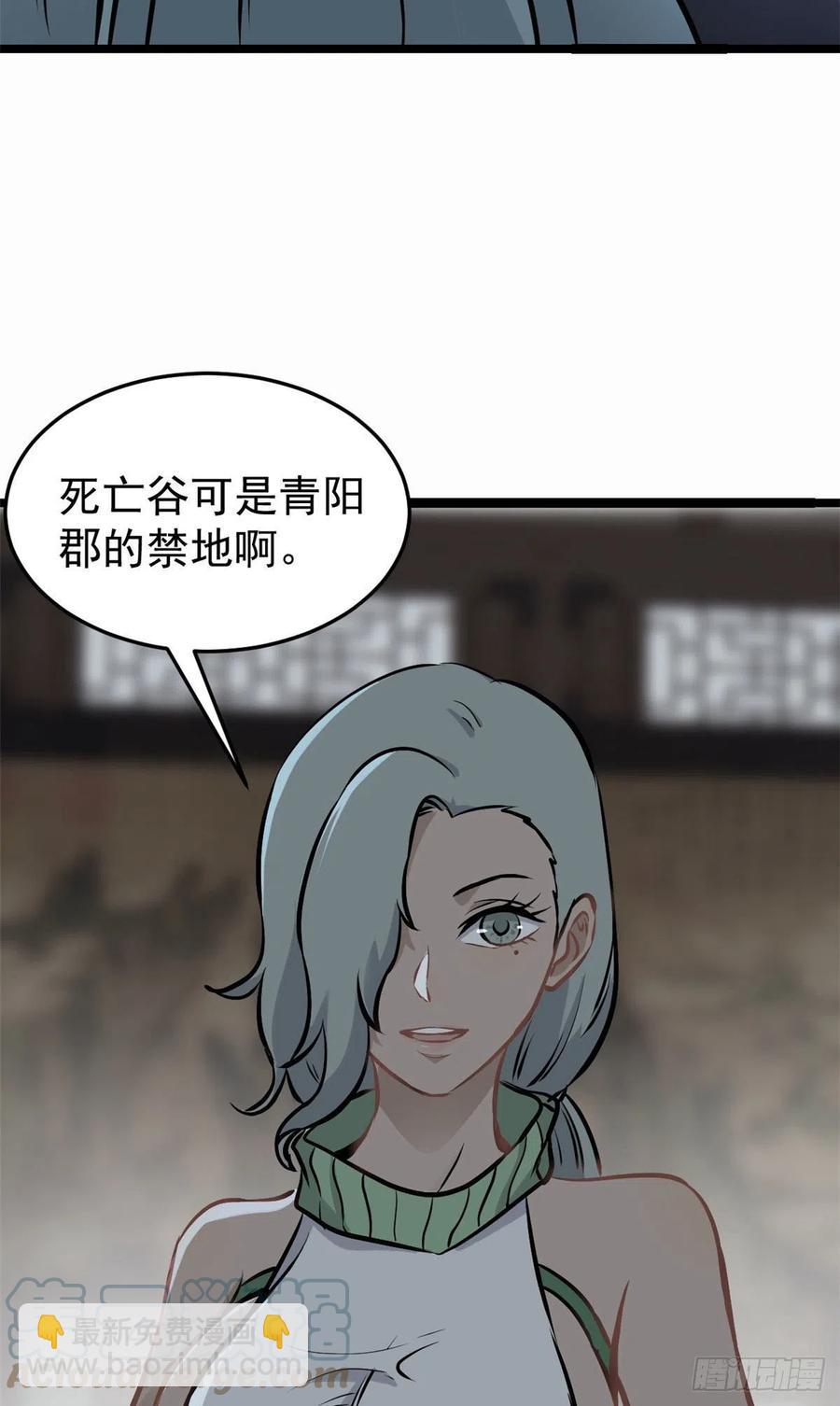 🍟万古最强宗 97 我家矿没了 第43页