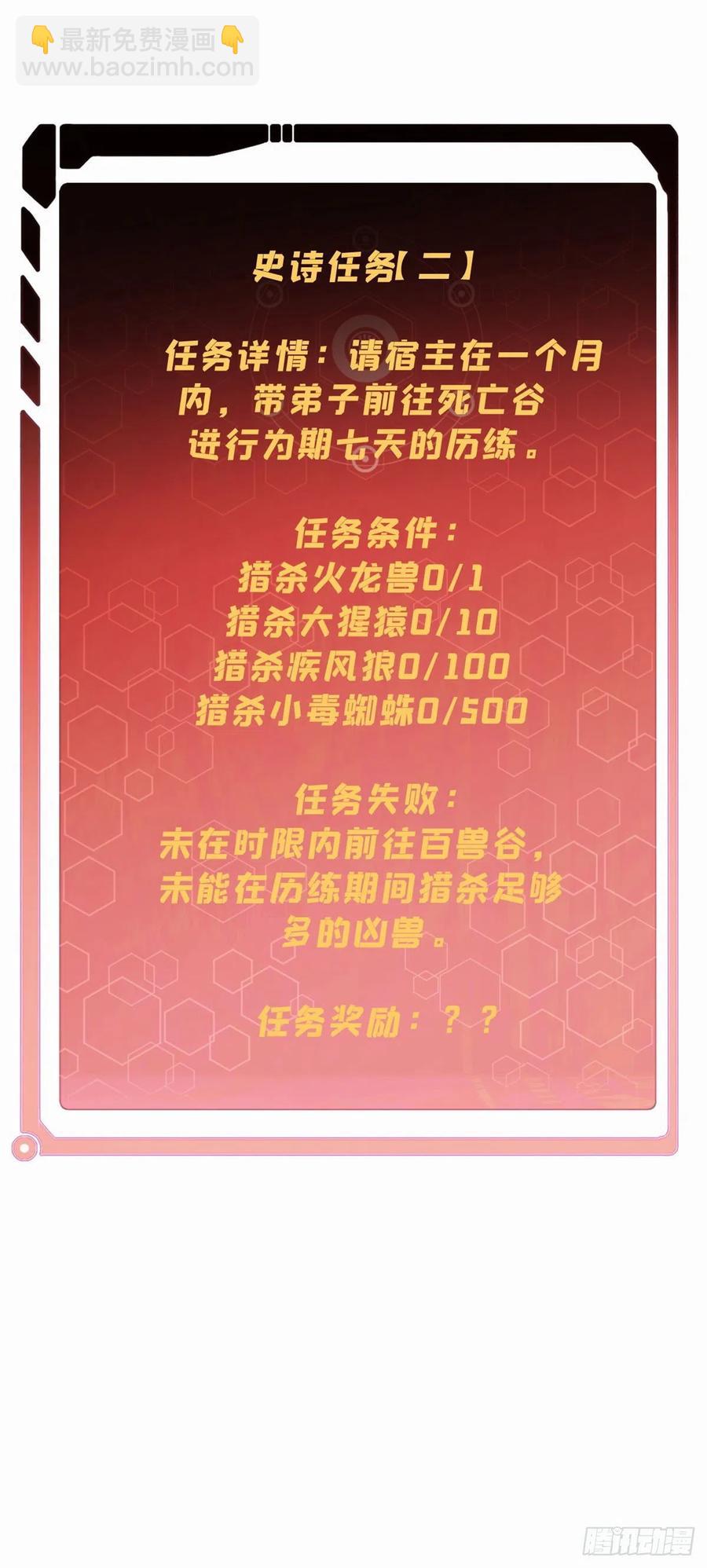 🍟万古最强宗 97 我家矿没了 第47页