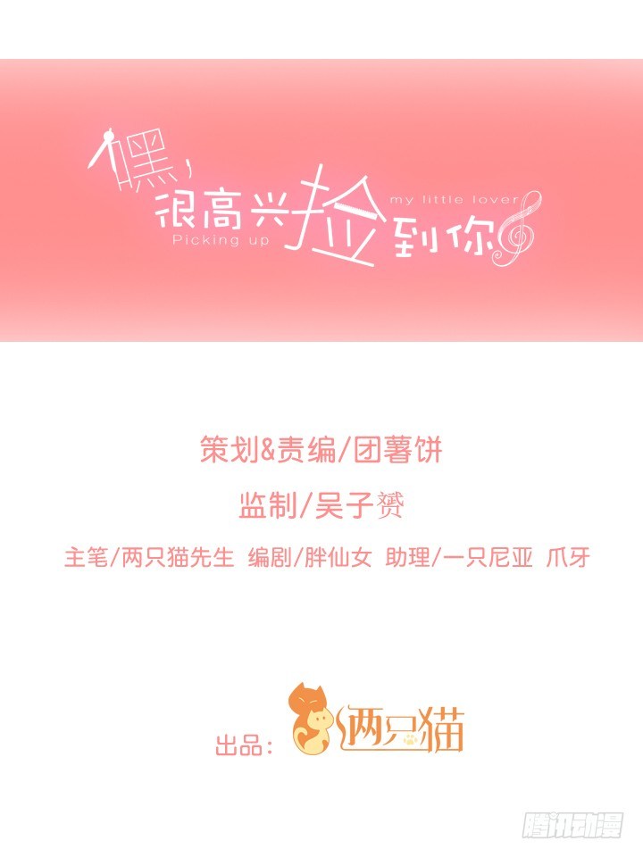 10话 程亦凡的小心思(1/2)-第11话