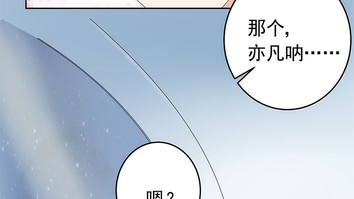 10话 程亦凡的小心思(1/2)-第11话