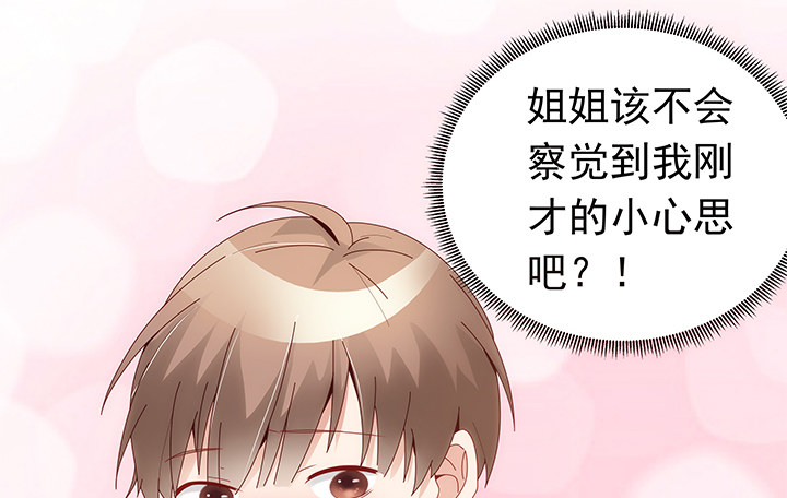 10话 程亦凡的小心思(1/2)-第11话