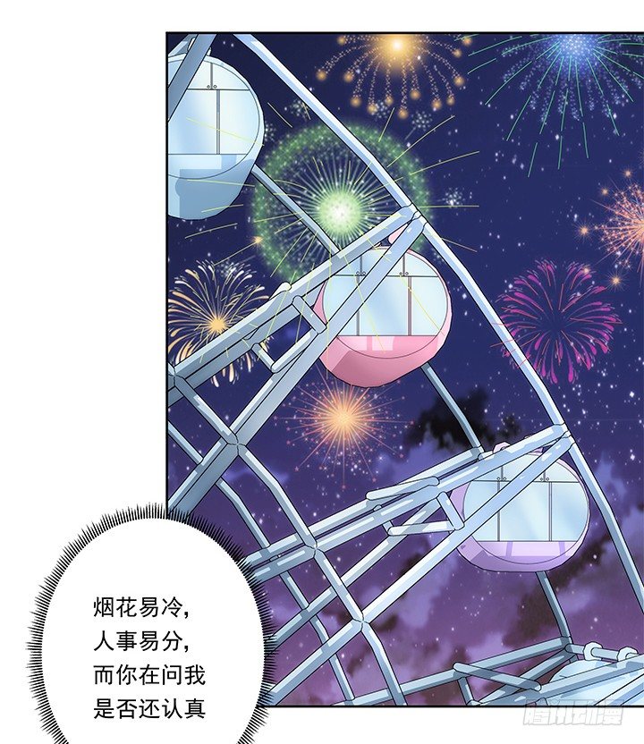 10话 程亦凡的小心思(1/2)-第11话