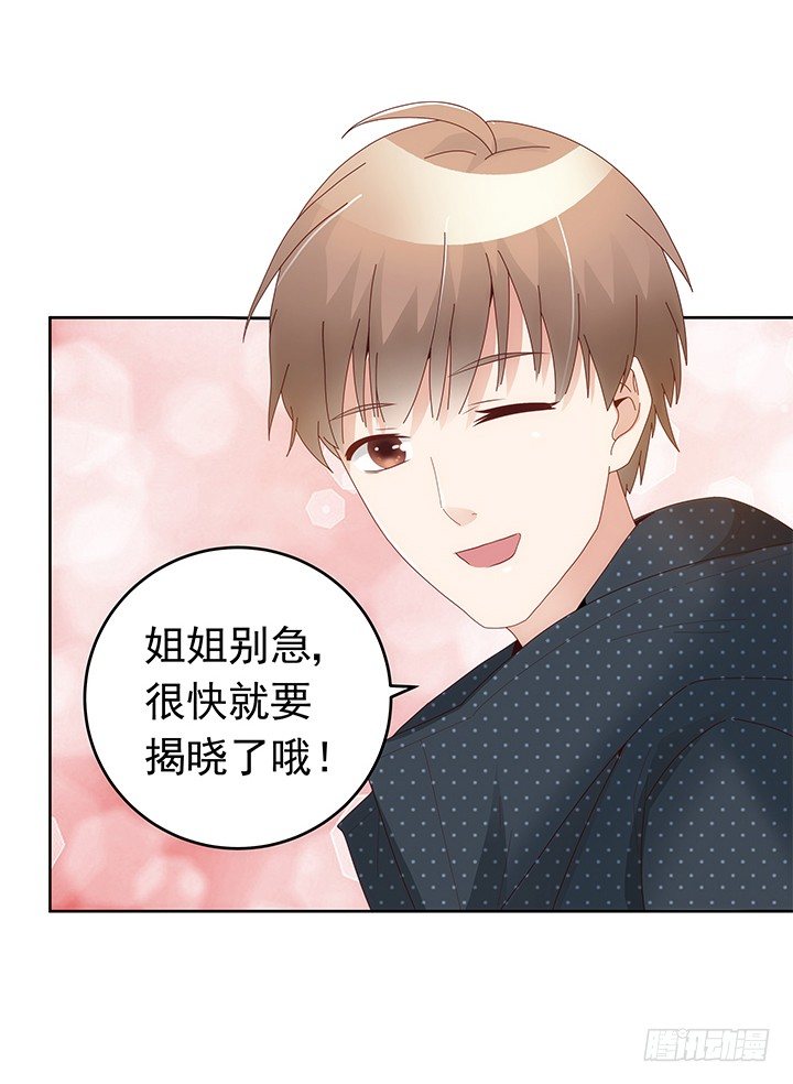 10话 程亦凡的小心思(1/2)-第11话