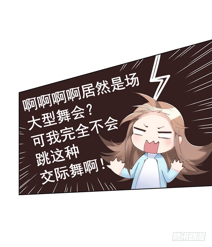 10话 程亦凡的小心思(1/2)-第11话