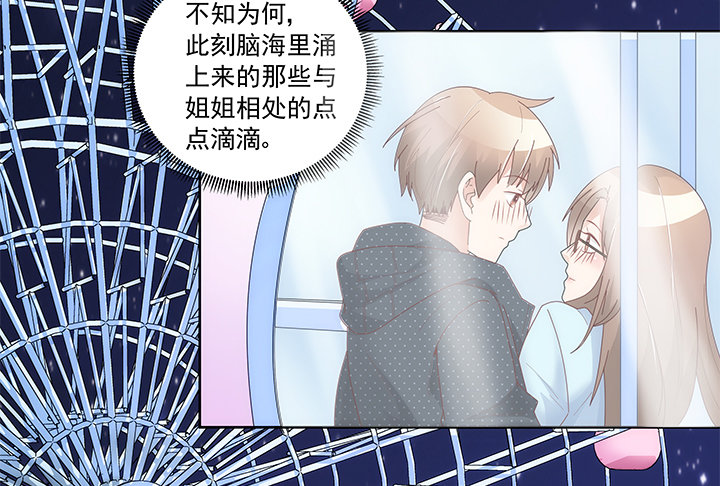 10话 程亦凡的小心思(1/2)-第11话