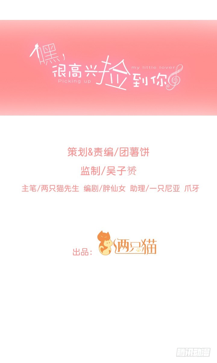14话 神秘情敌(1/2)-第15话