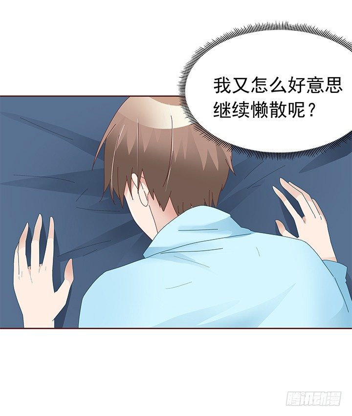 14话 神秘情敌(1/2)-第15话