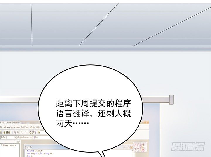 16话 大神是存在的！(1/3)-第17话
