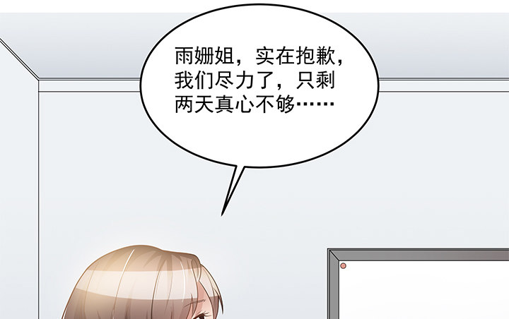 16话 大神是存在的！(1/3)-第17话
