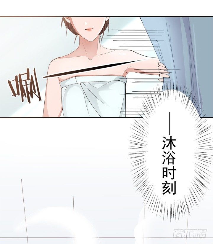 2话 我们一起洗澡吧~(1/3)-第3话