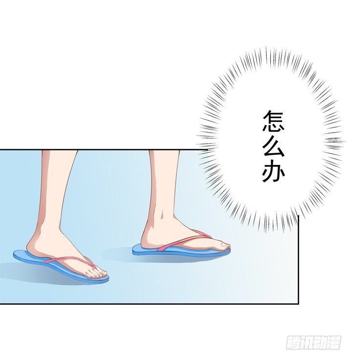 2话 我们一起洗澡吧~(1/3)-第3话