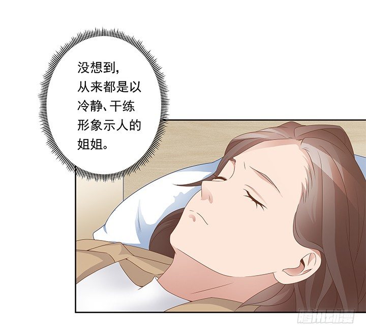 20话 为什么我们会睡在一起！(1/3)-第21话