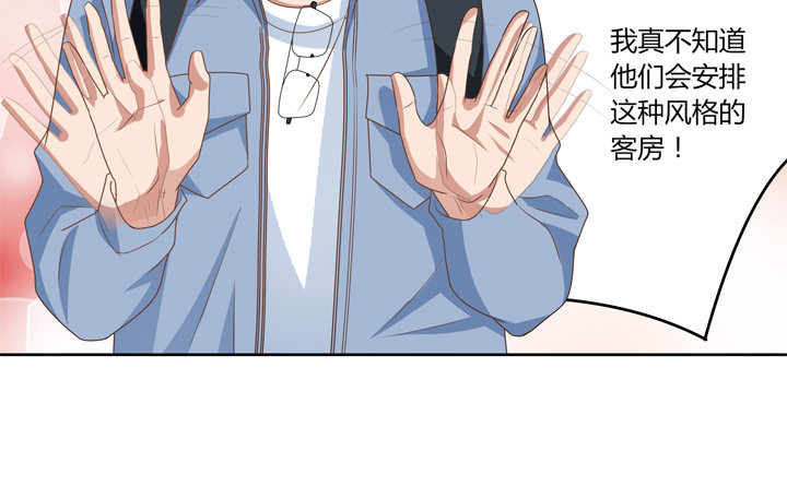 22话 不可描述的情侣房(1/3)-第23话