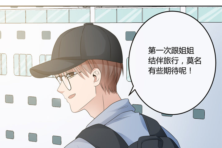 22话 不可描述的情侣房(1/3)-第23话
