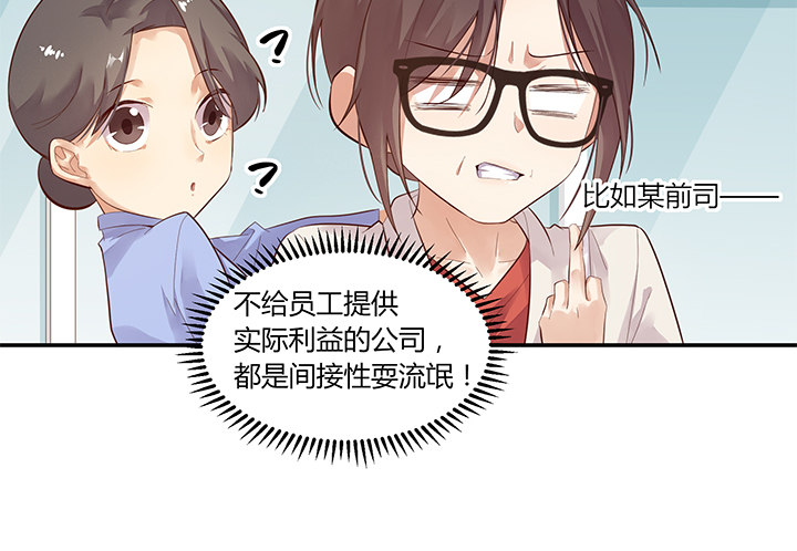 24话 到处都是闪光的公司(1/3)-第25话