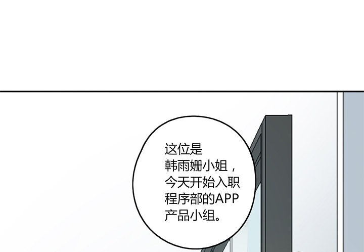 24话 到处都是闪光的公司(1/3)-第25话