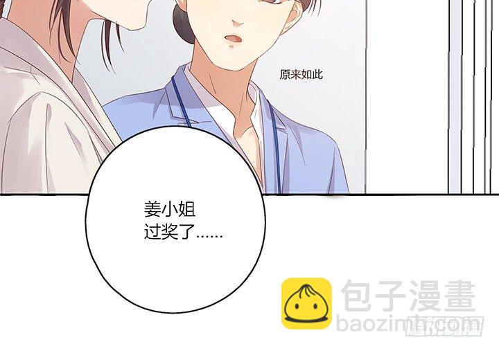 24话 到处都是闪光的公司(1/3)-第25话