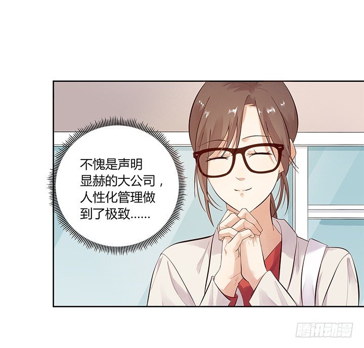24话 到处都是闪光的公司(1/3)-第25话