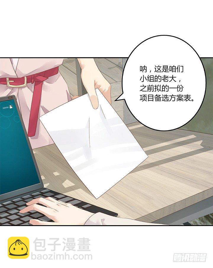 26话 丫头片子两幅面孔(1/2)-第27话