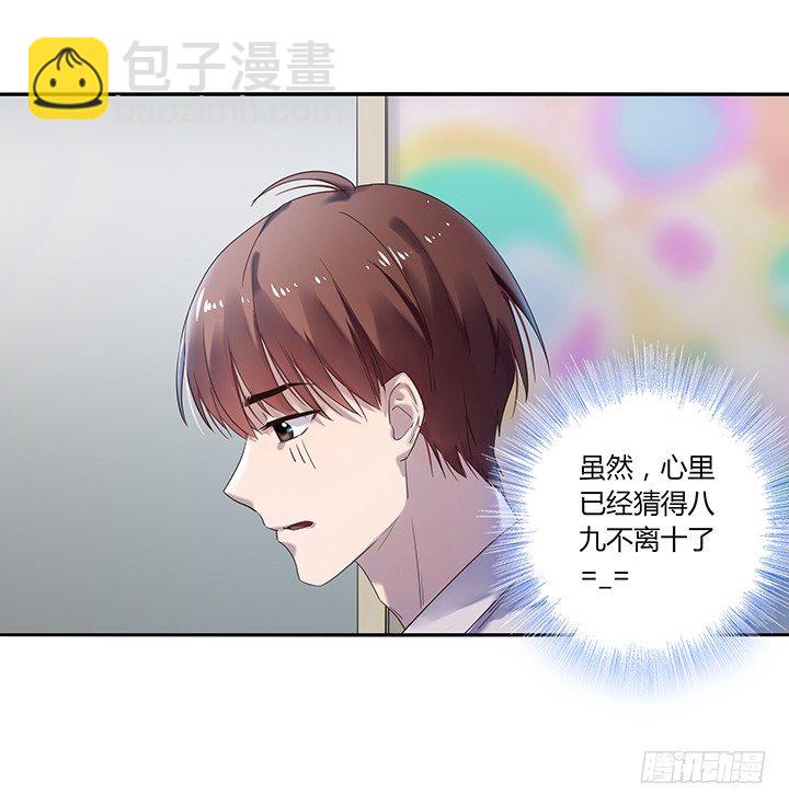 28话 恨嫁女的嫉妒(1/2)-第29话