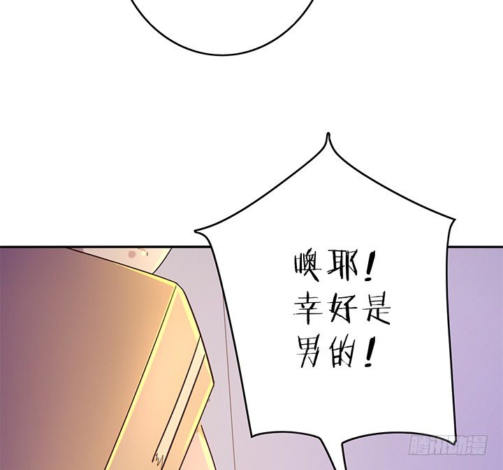 28话 恨嫁女的嫉妒(1/2)-第29话